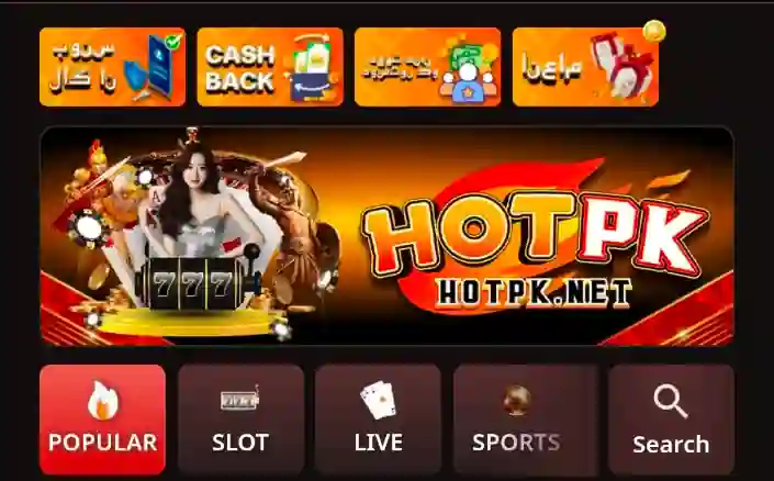 Hotpk game 